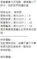 新竹定點茶-李珠恩