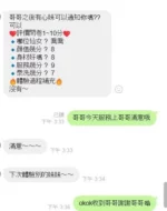 新竹定點茶-喬喬