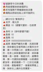 桃園定點茶-裴允京