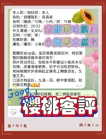 高雄定點茶-櫻桃