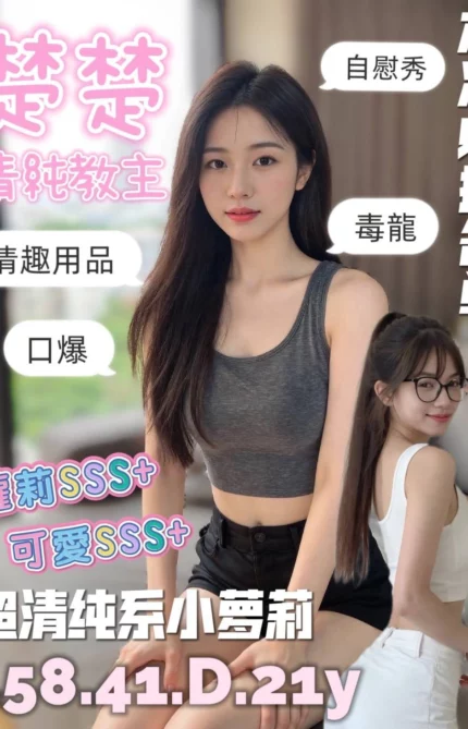 台南定點茶-楚楚