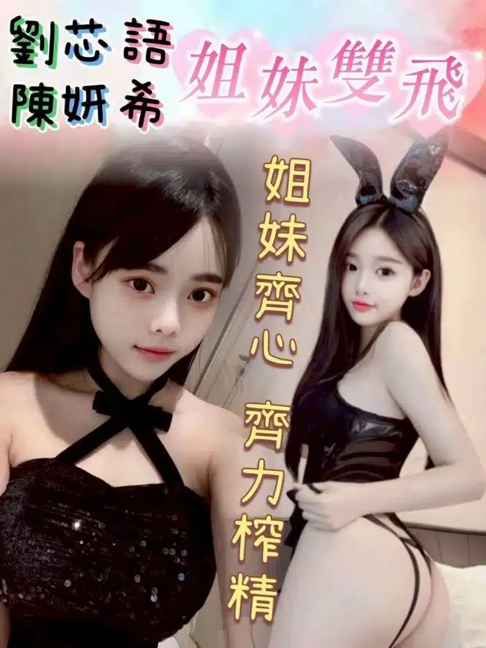 台中定點茶-陳妍希
