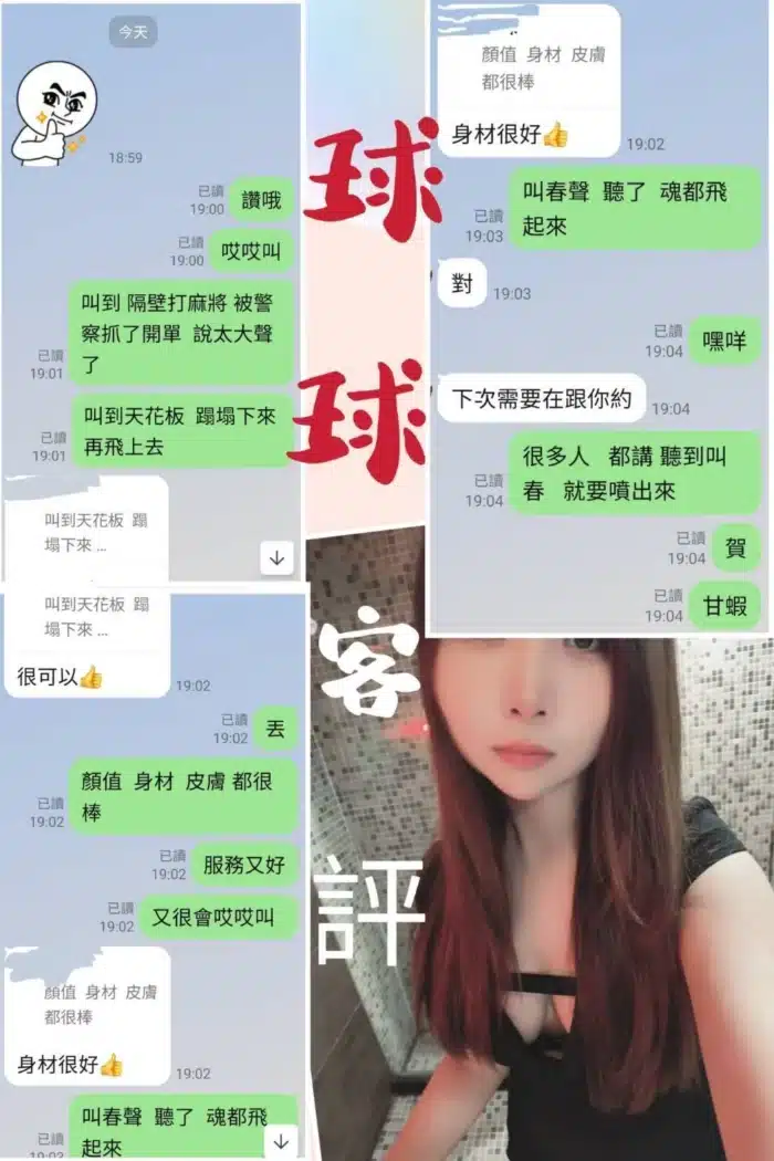 台北定點茶-球球