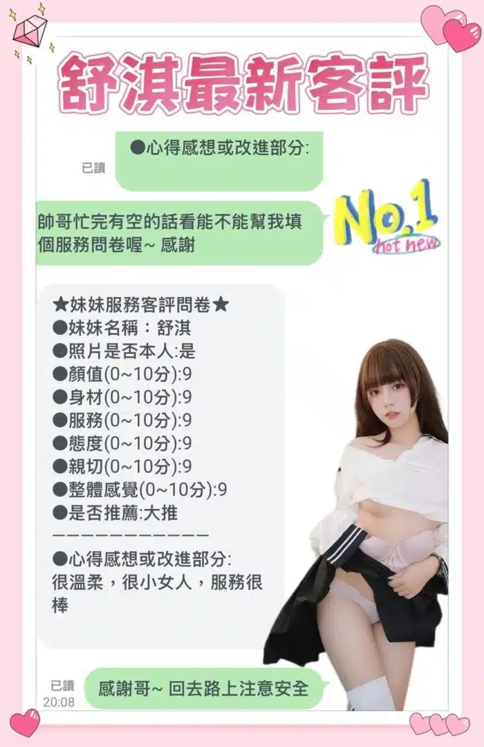 台南定點茶-舒淇