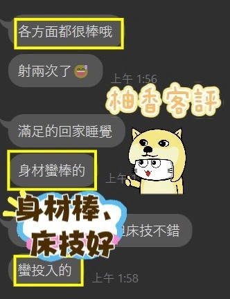 台中定點茶-柚香