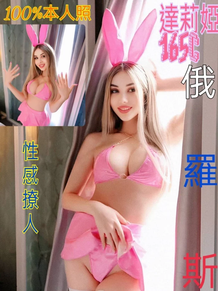 台北外送茶-達莉婭