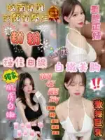 新竹定點茶-粉粉