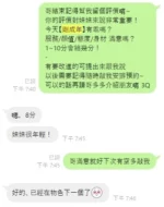 桃園定點茶-剛成年