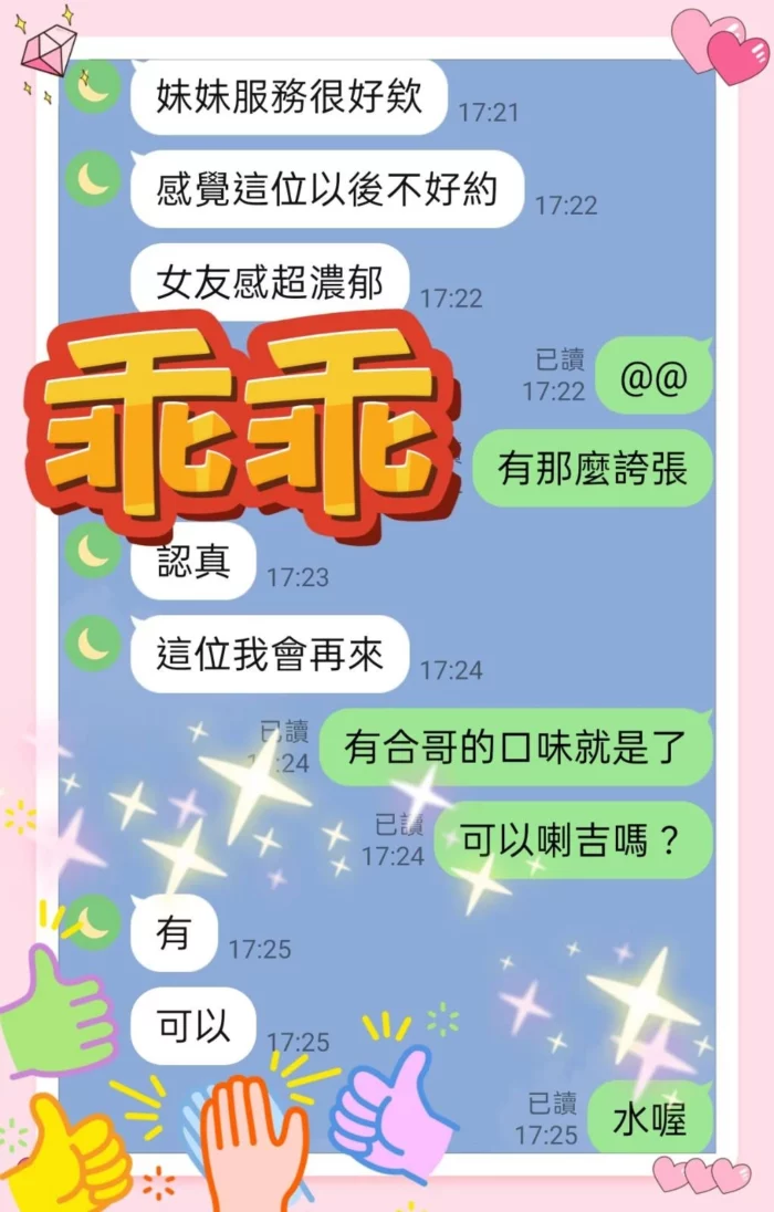 台中定點茶-乖乖