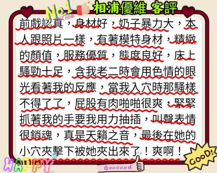 桃園定點茶-相浦優維