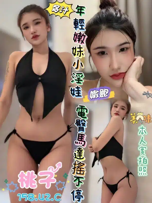 高雄定點茶-桃子