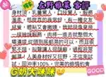 桃園定點茶-左野雅菜