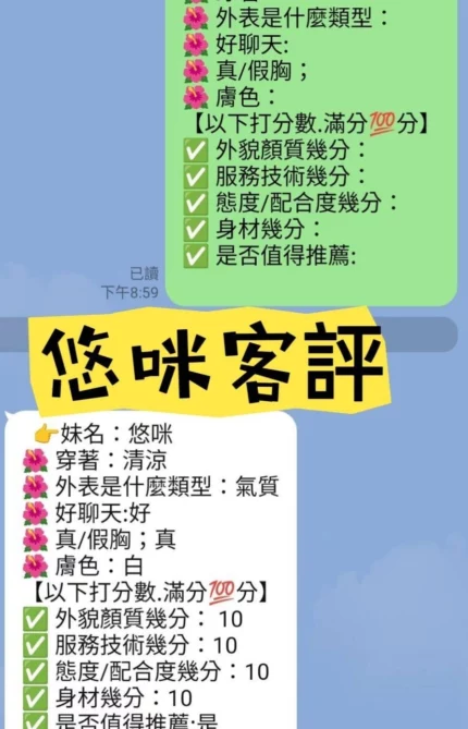 雲林定點茶-悠咪