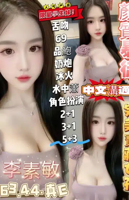 高雄定點茶-李素敏