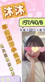 苗栗定點茶-沐沐