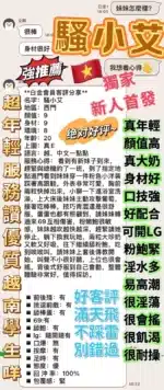 台北定點茶-騷小艾