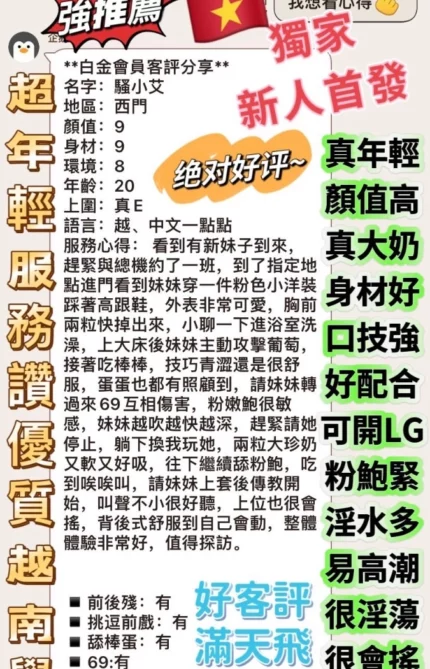 台北定點茶-騷小艾