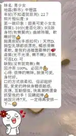 桃園定點茶-青少女