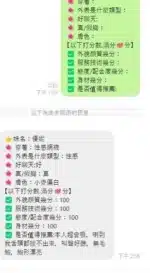 台南定點茶-優妮