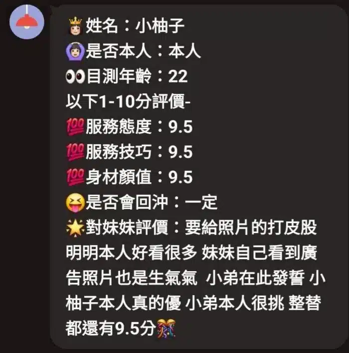 新竹定點茶-小柚子