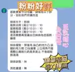 新竹定點茶-粉粉