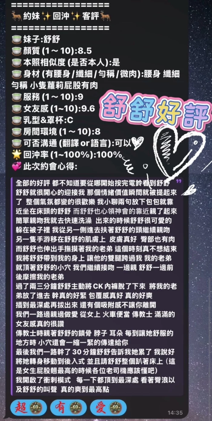 高雄定點茶-舒舒