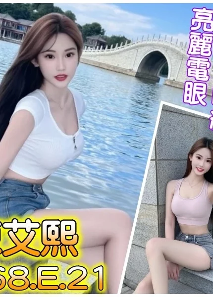桃園外送茶-陳艾熙