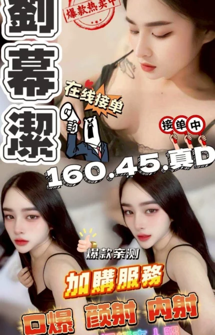 雲林定點茶-劉幕潔