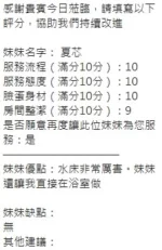 新竹定點茶-夏芯