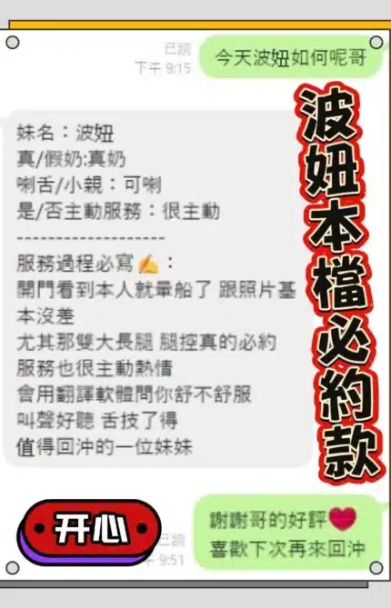 台中定點茶-波妞