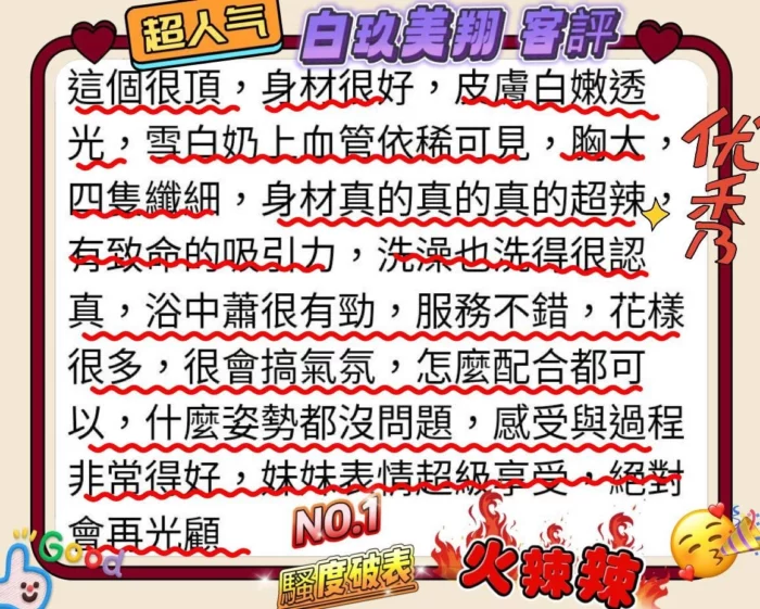 高雄外送茶-白玖美翔