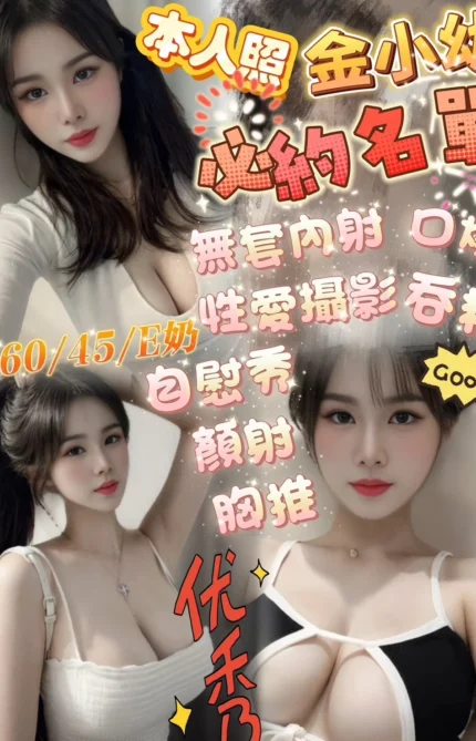 新竹定點茶-金小幼