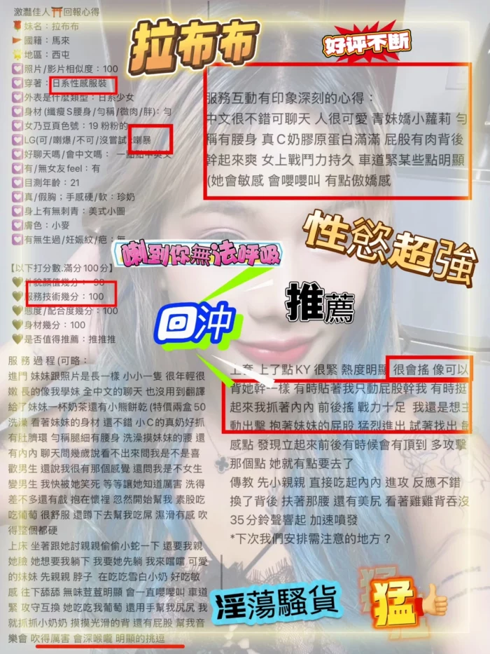 台中定點茶-拉布布