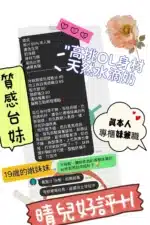 高雄定點茶-晴兒