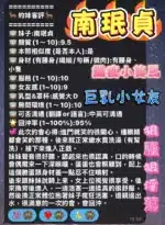 高雄定點茶-南珉貞