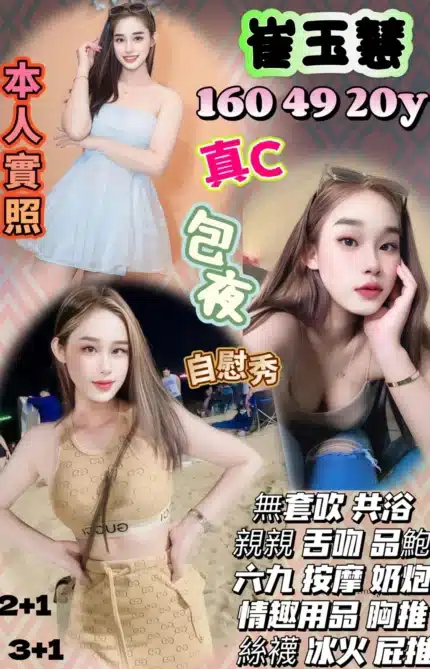 桃園定點茶-崔玉慧