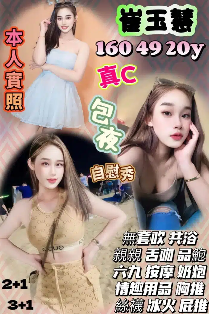 桃園定點茶-崔玉慧