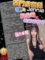 台北定點茶-香奈兒Jennie