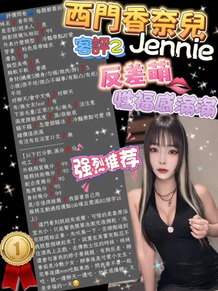台北定點茶-香奈兒Jennie