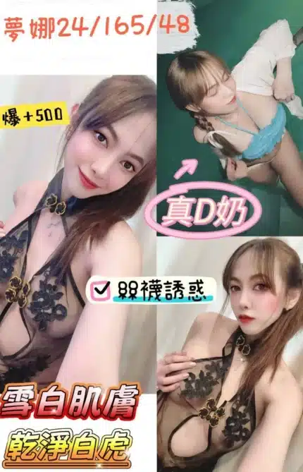 南投定點茶-夢娜