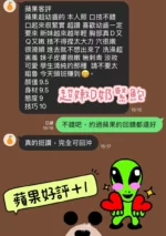 高雄定點茶-蘋果