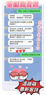 桃園定點茶-溫語萌