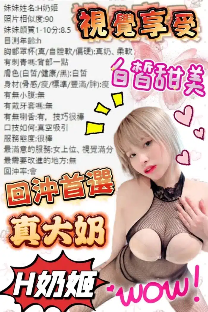 台中定點茶-H奶姬