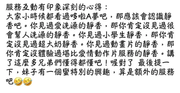 台中外送茶-小野靜香