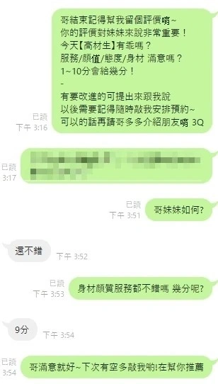 桃園定點茶-高材生
