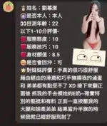 雲林定點茶-劉幕潔