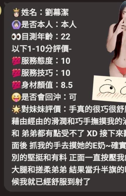 雲林定點茶-劉幕潔