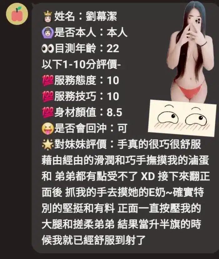 雲林定點茶-劉幕潔