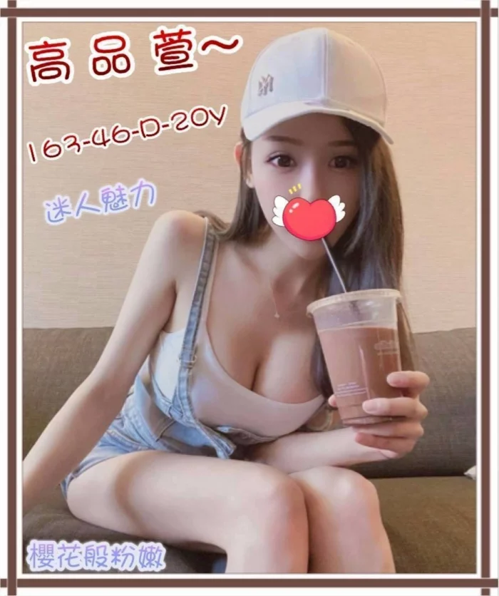新竹外送茶-高品萱