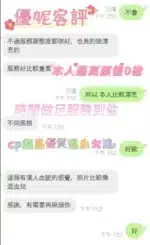 台南定點茶-優妮